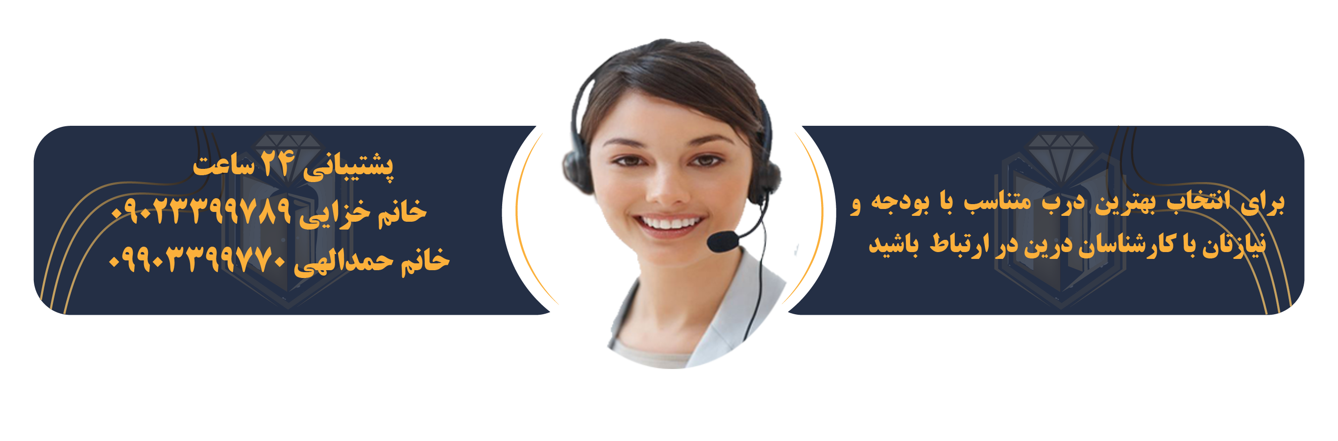 پشتیبانی فروش