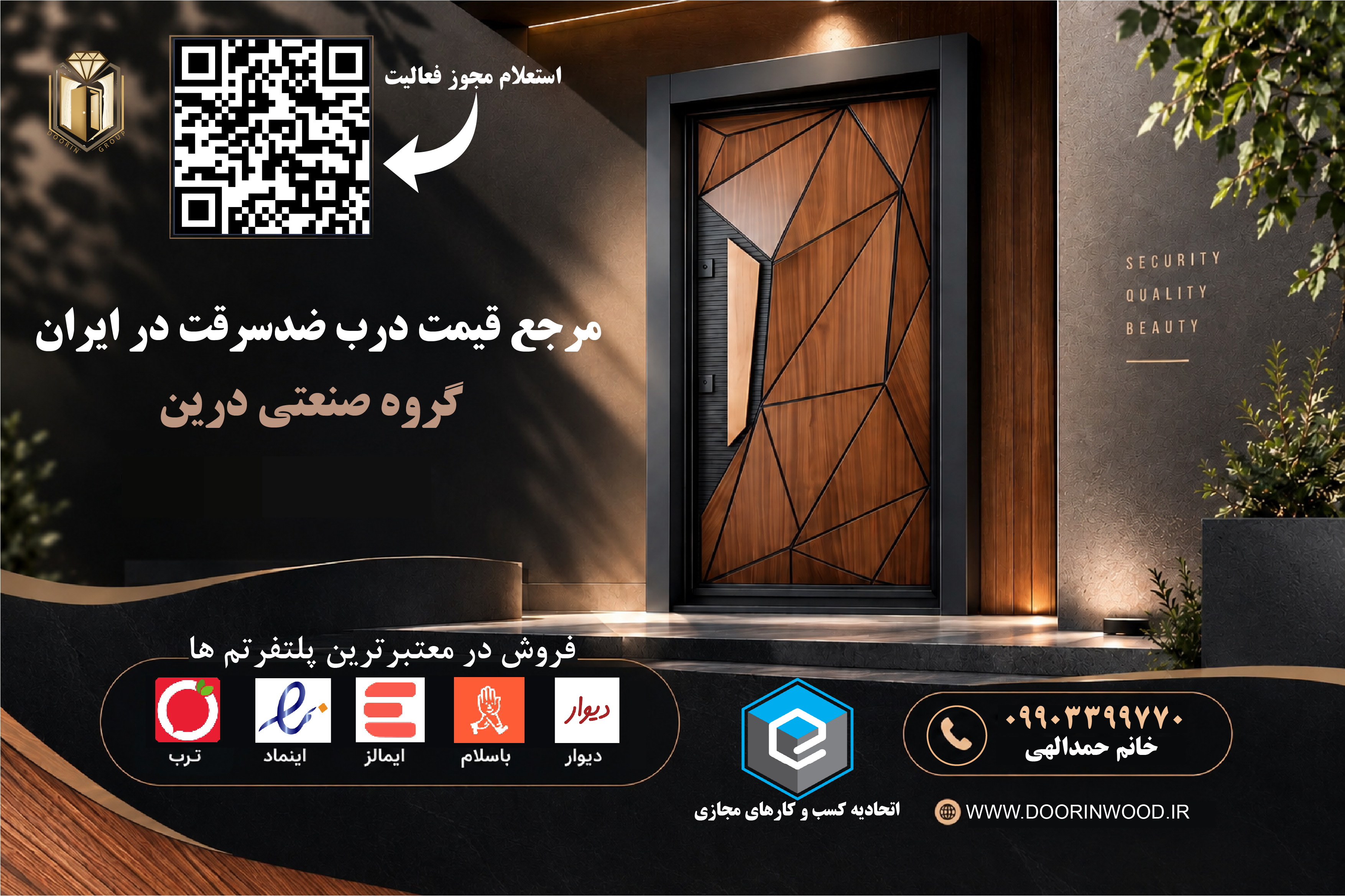 بنر درب ضدسرقت مرجع قیمت درب ضد سرقت