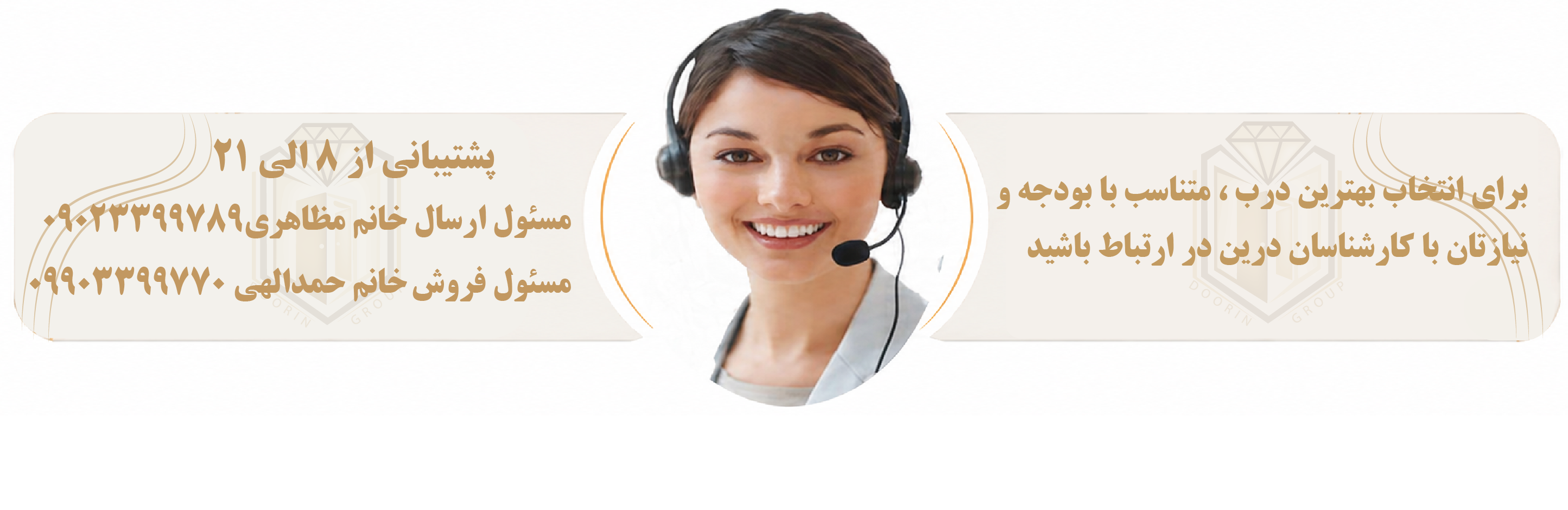 بنر پشتیبانی
