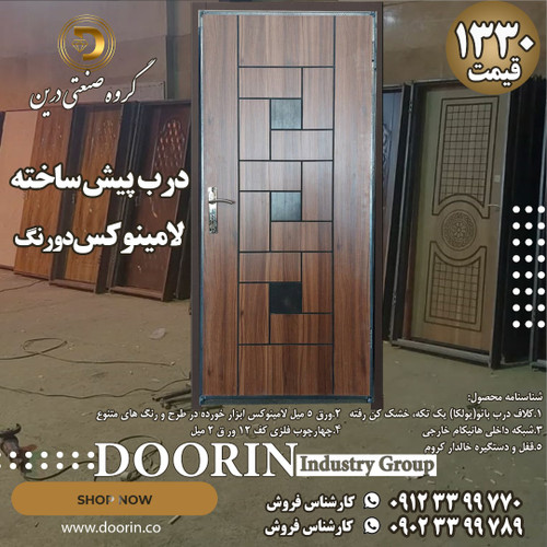 درب چوبی لامینوکس پیش ساخته مدل اسانسوری