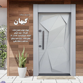 درب ضد سرقت لوکس