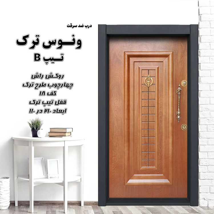 درب ضدسرقت لوکس ونوس روکش راش