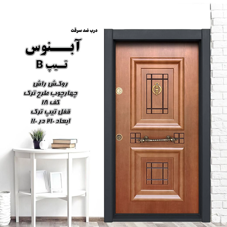 درب ضدسرقت لوکس آبنوس روکش راش