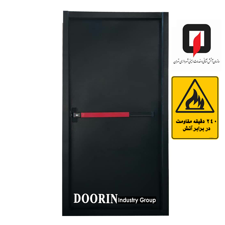 درب ضدحریق مشکی