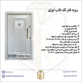 درب ضد سرقت یک رو فلز تک قاب لوزی