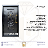 درب ضد سرقت یک رو فلز مدل دیپلمات