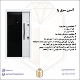 درب ضدسرقت مدل دُرین_شیشه
