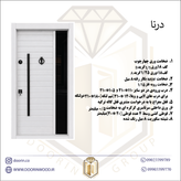 درب ضد سرقت یک رو فلز مدل درنا