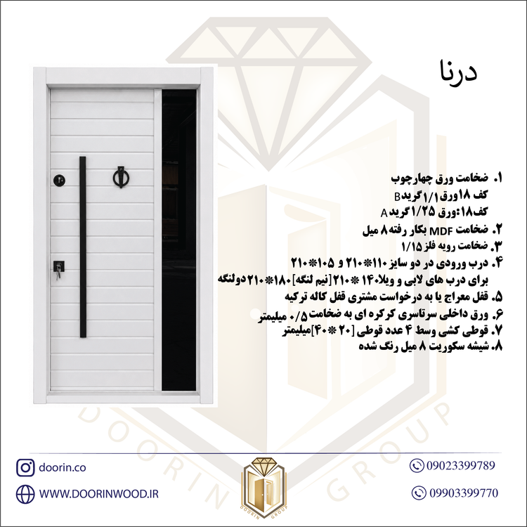 درب ضد سرقت یک رو فلز مدل درنا